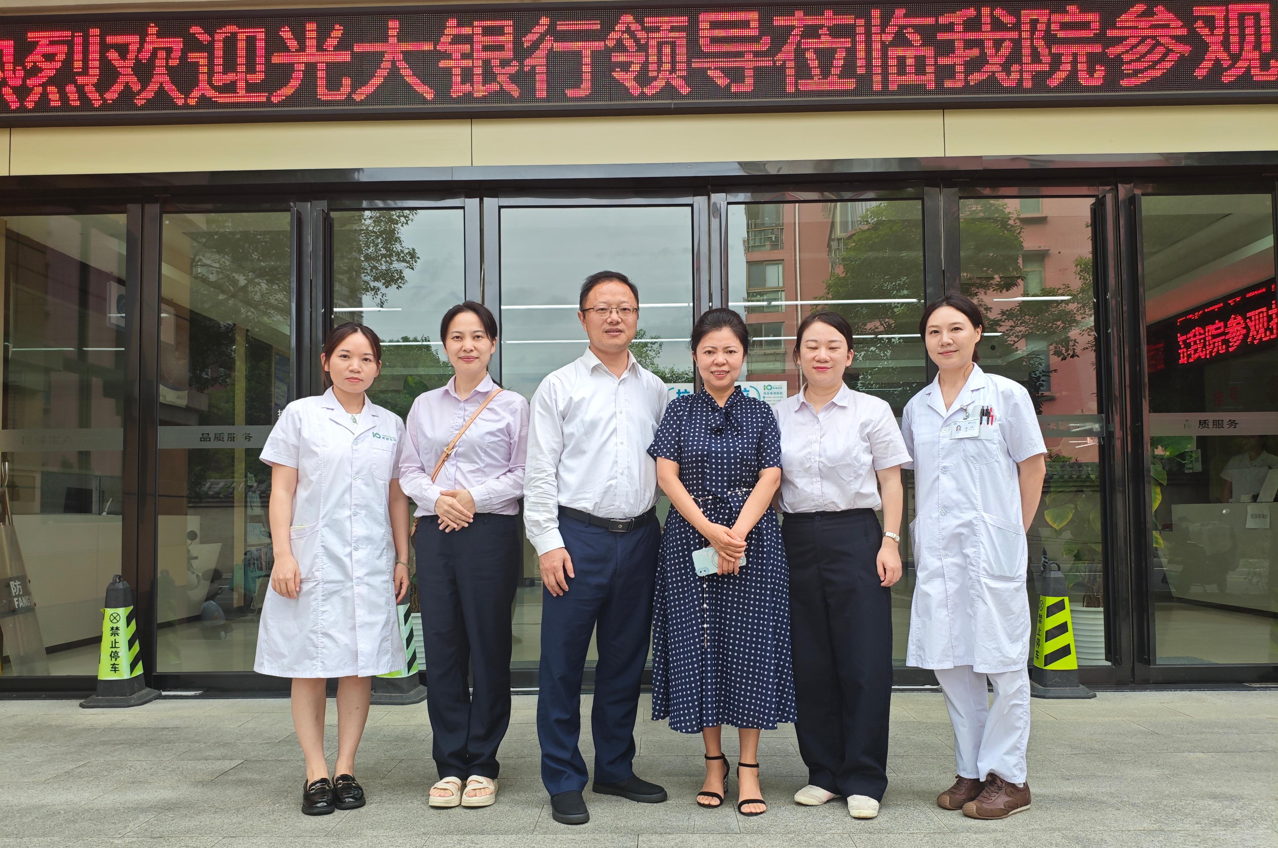 深化银医联动，共筑便民健康服务｜光大银行莅临南昌康德医院参观交流 